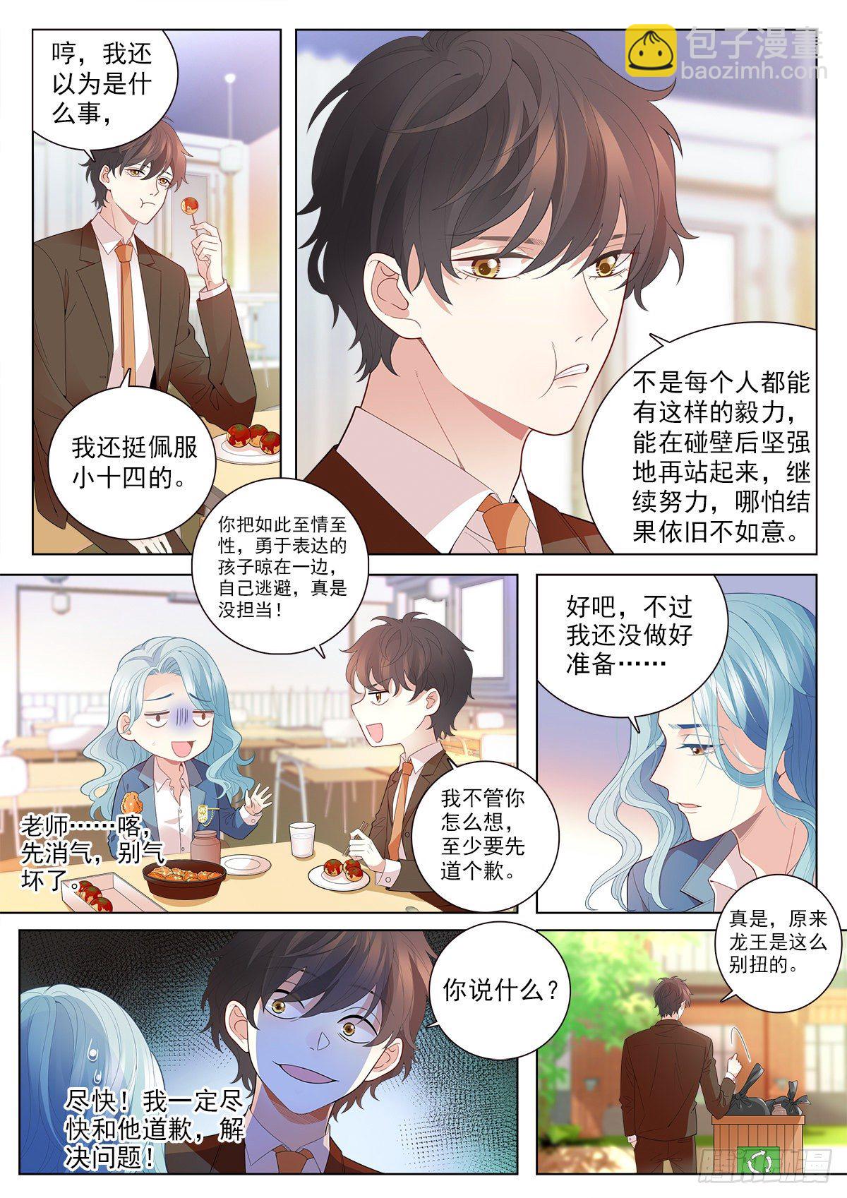 35 新同学李龙十四（下）-第103话