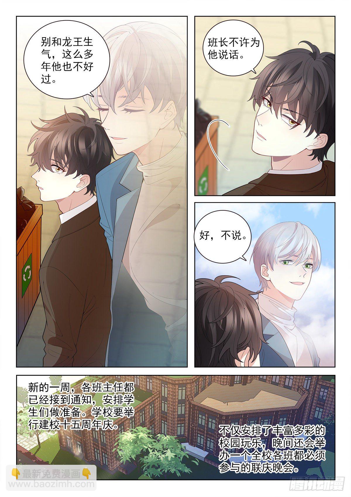 35 新同学李龙十四（下）-第103话