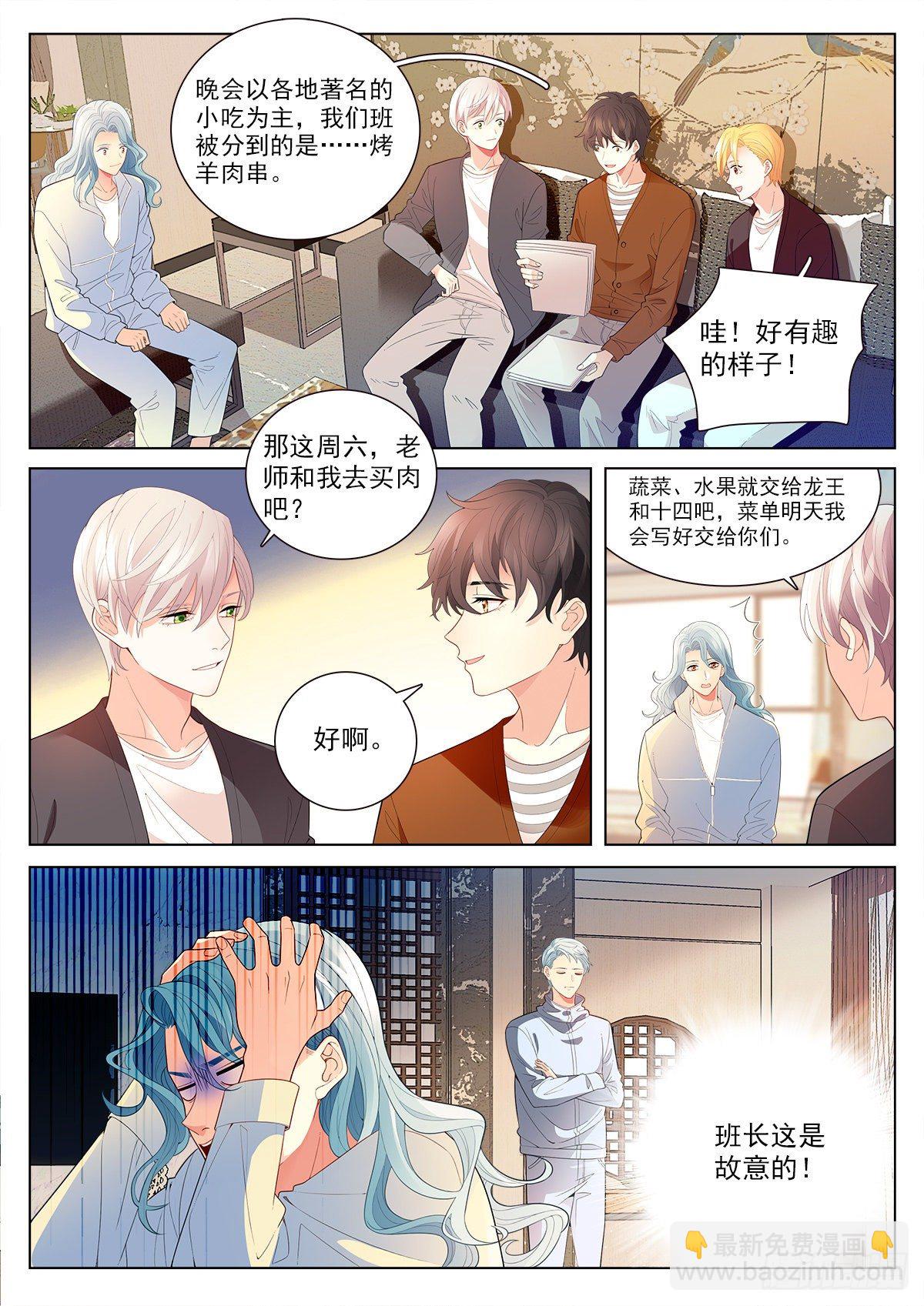 35 新同学李龙十四（下）-第103话
