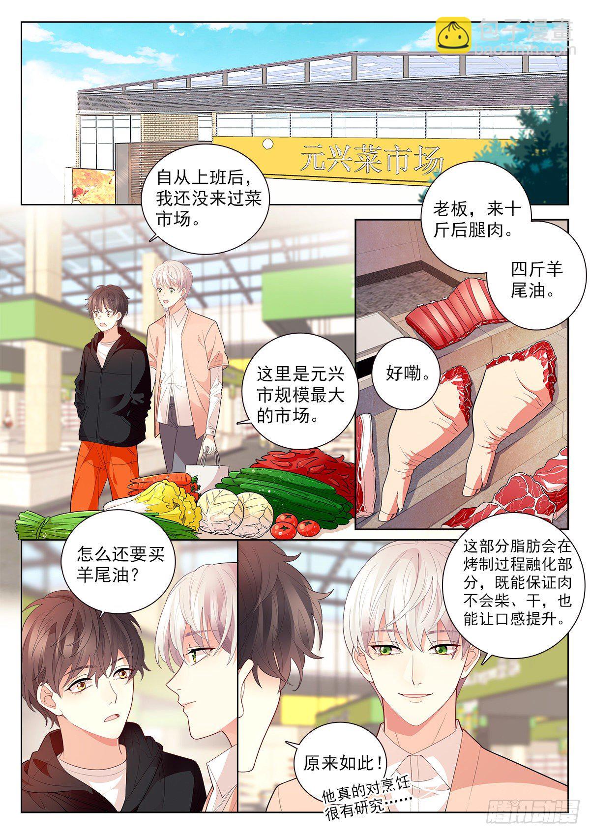 35 新同学李龙十四（下）-第103话