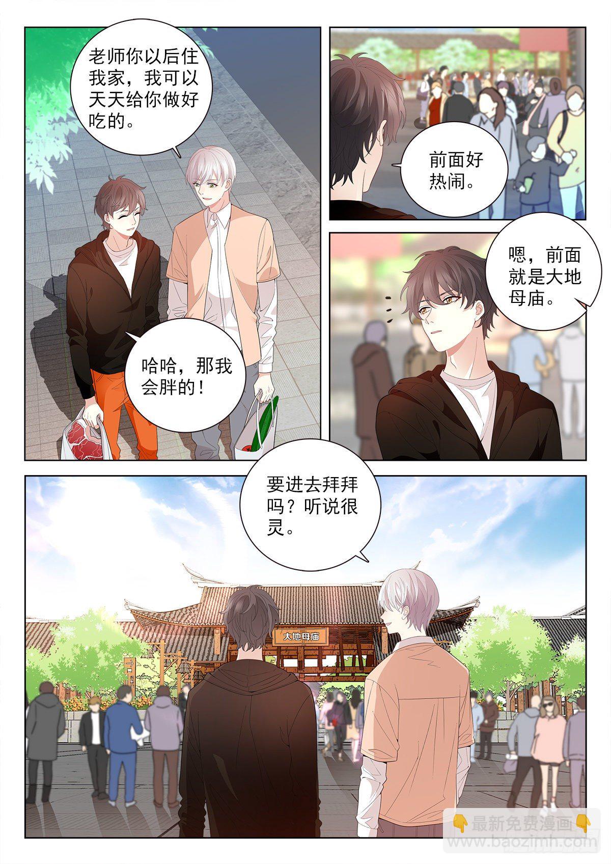 35 新同学李龙十四（下）-第103话