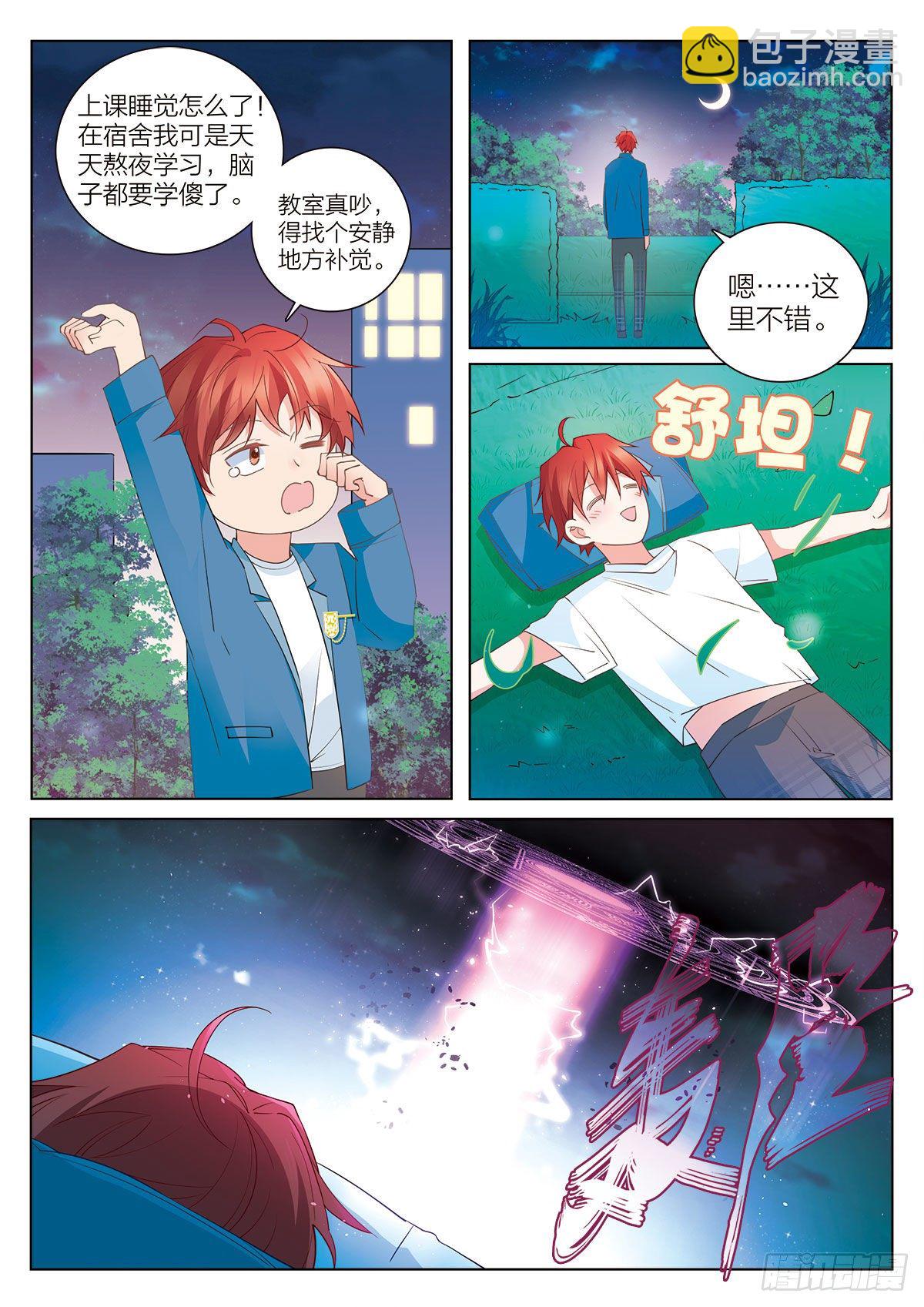 37 意外的第一名（下）-第109话