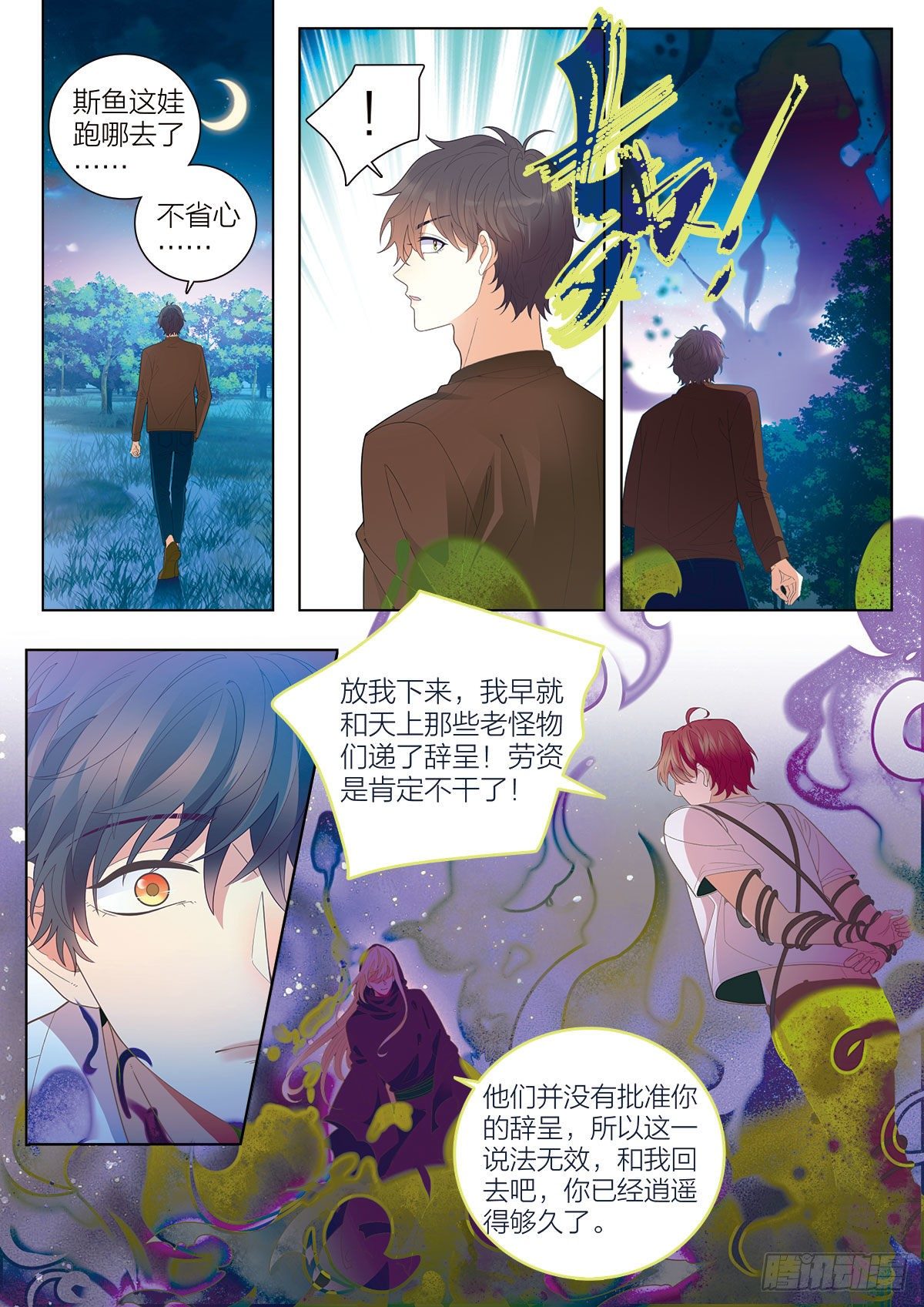 37 意外的第一名（下）-第109话