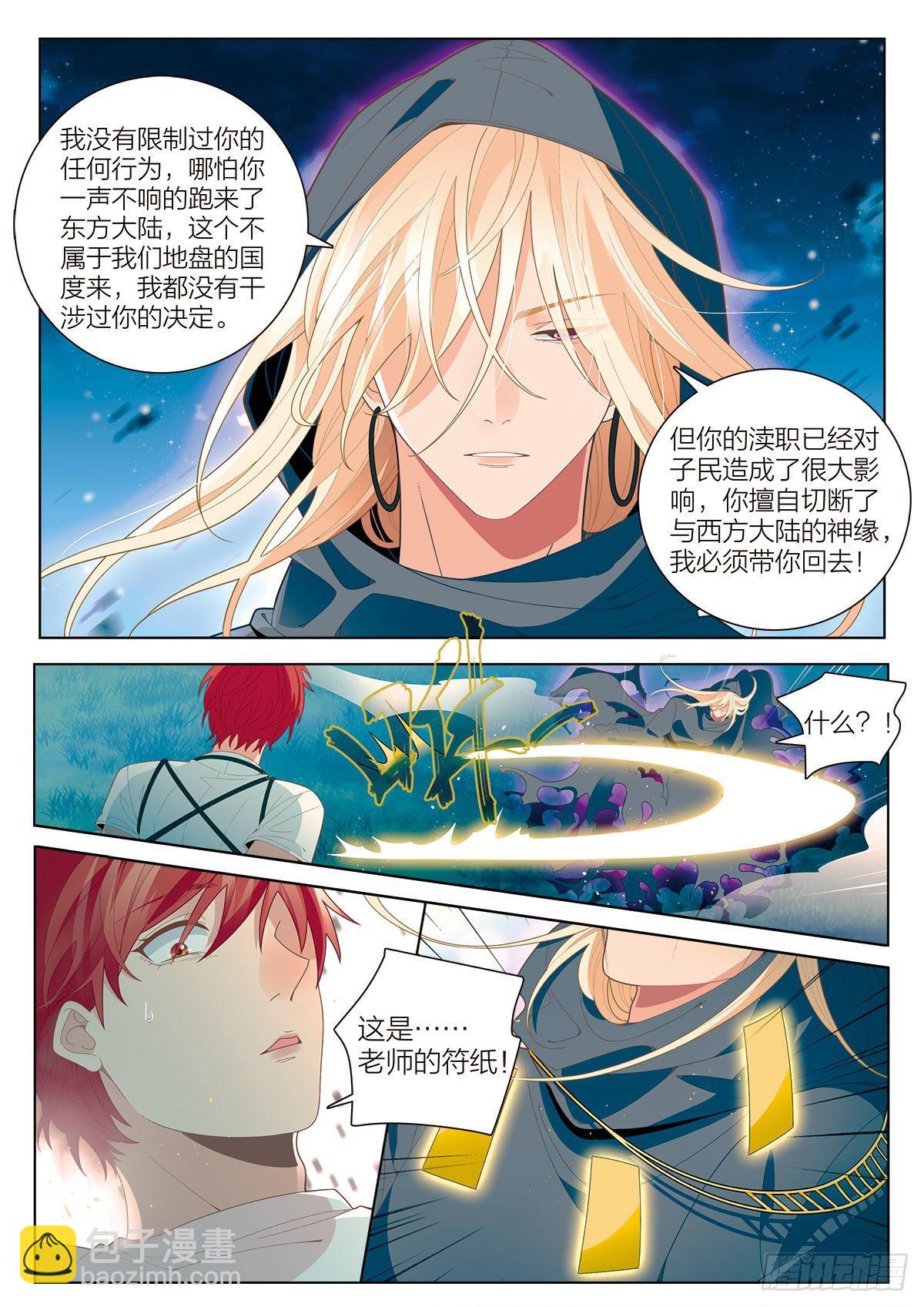 37 意外的第一名（下）-第109话