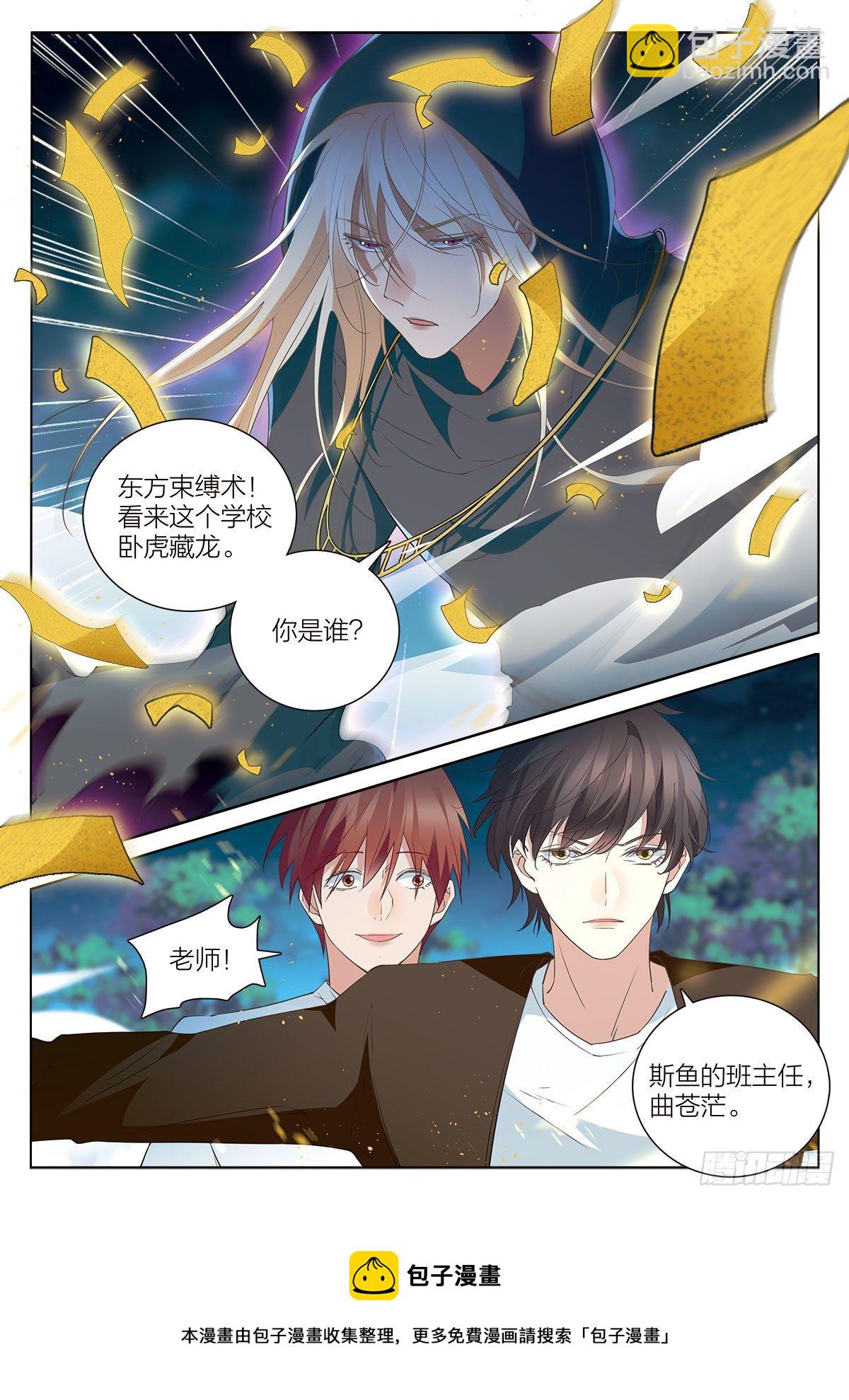 37 意外的第一名（下）-第109话