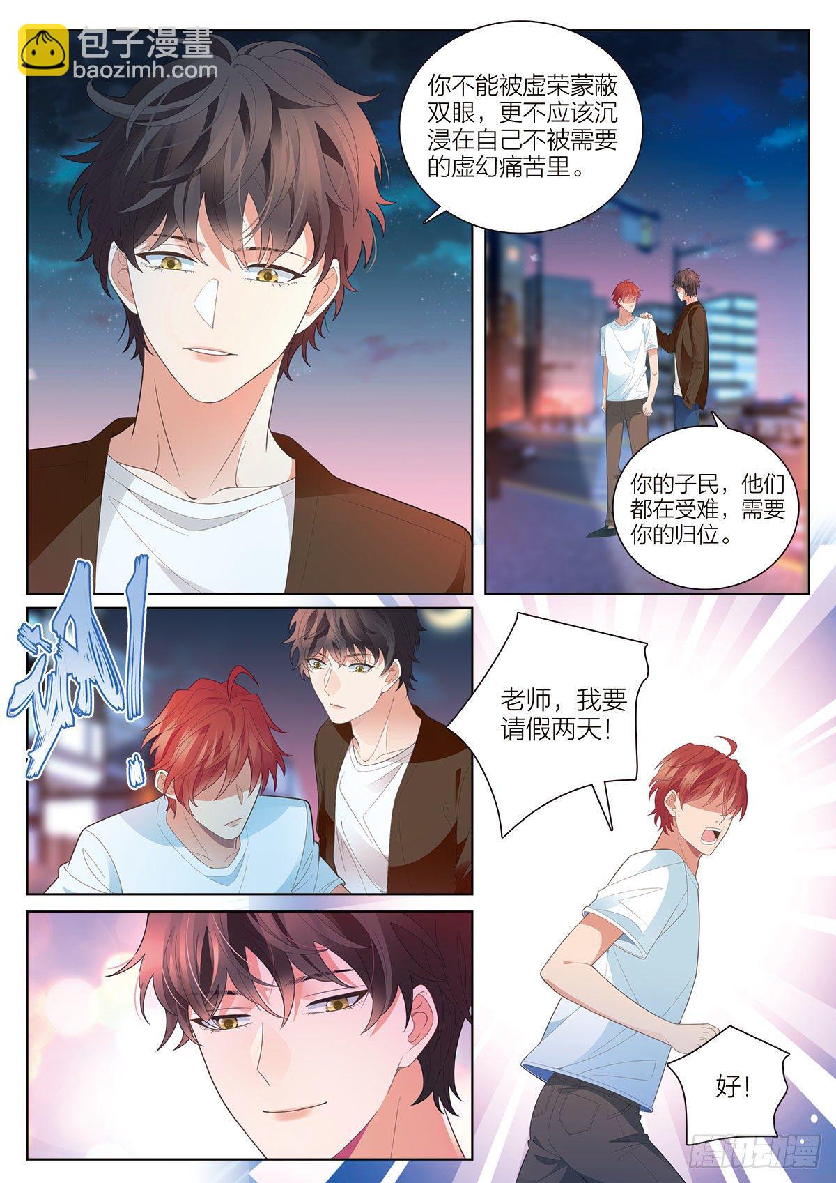 38 无法飞翔的天使（中）-第111话