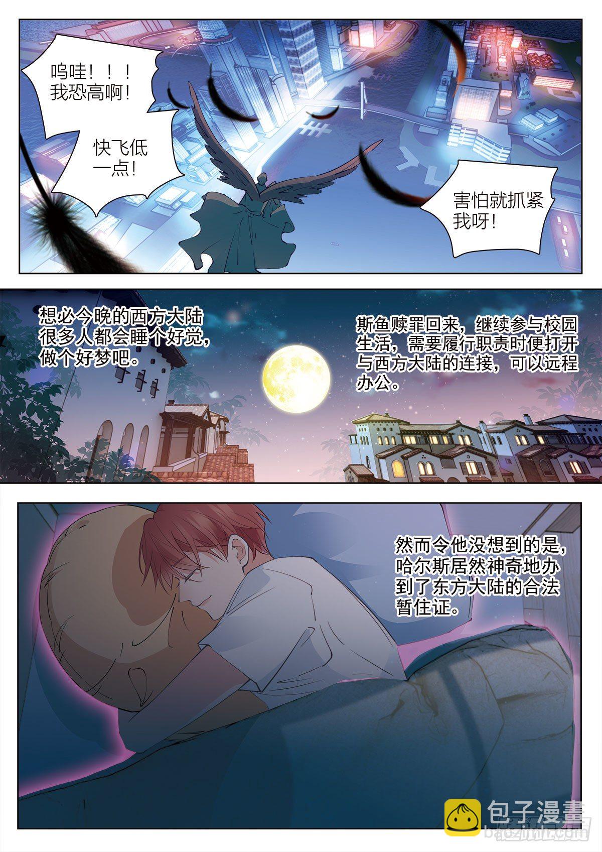 38 无法飞翔的天使（中）-第111话