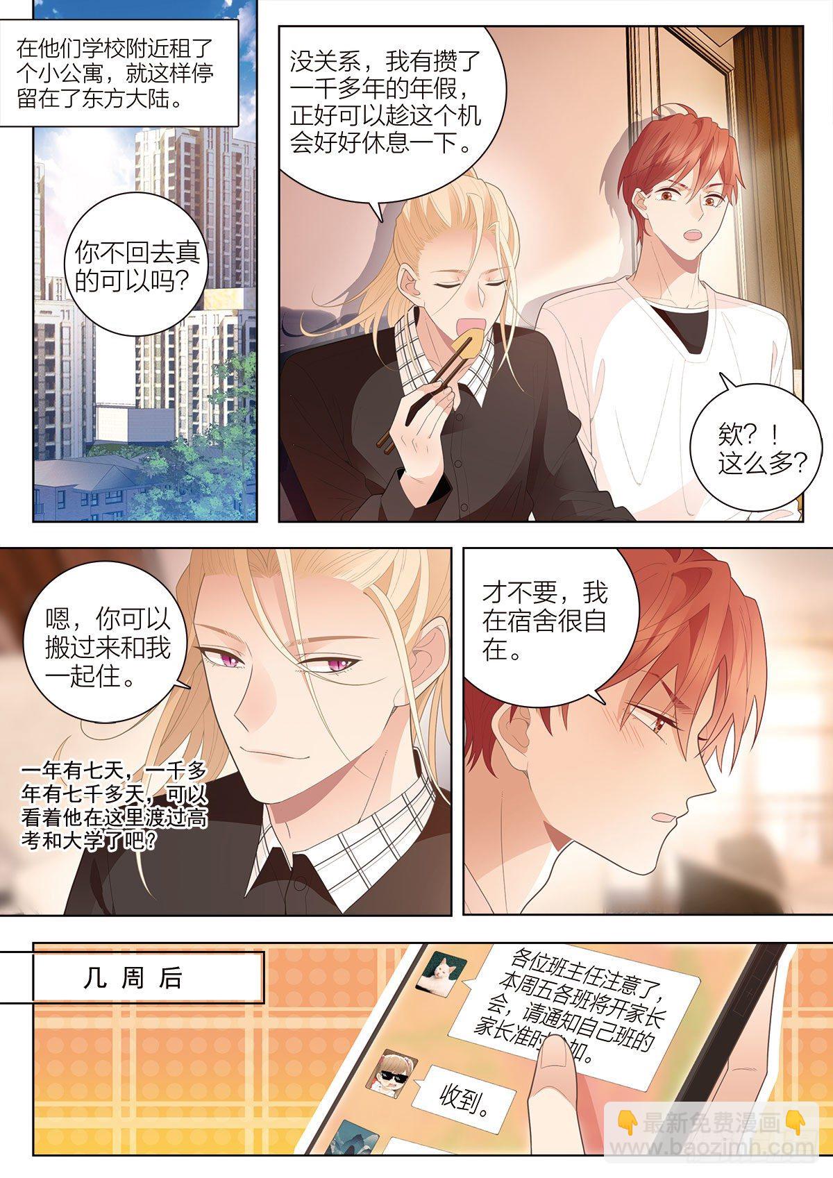 38 无法飞翔的天使（中）-第111话