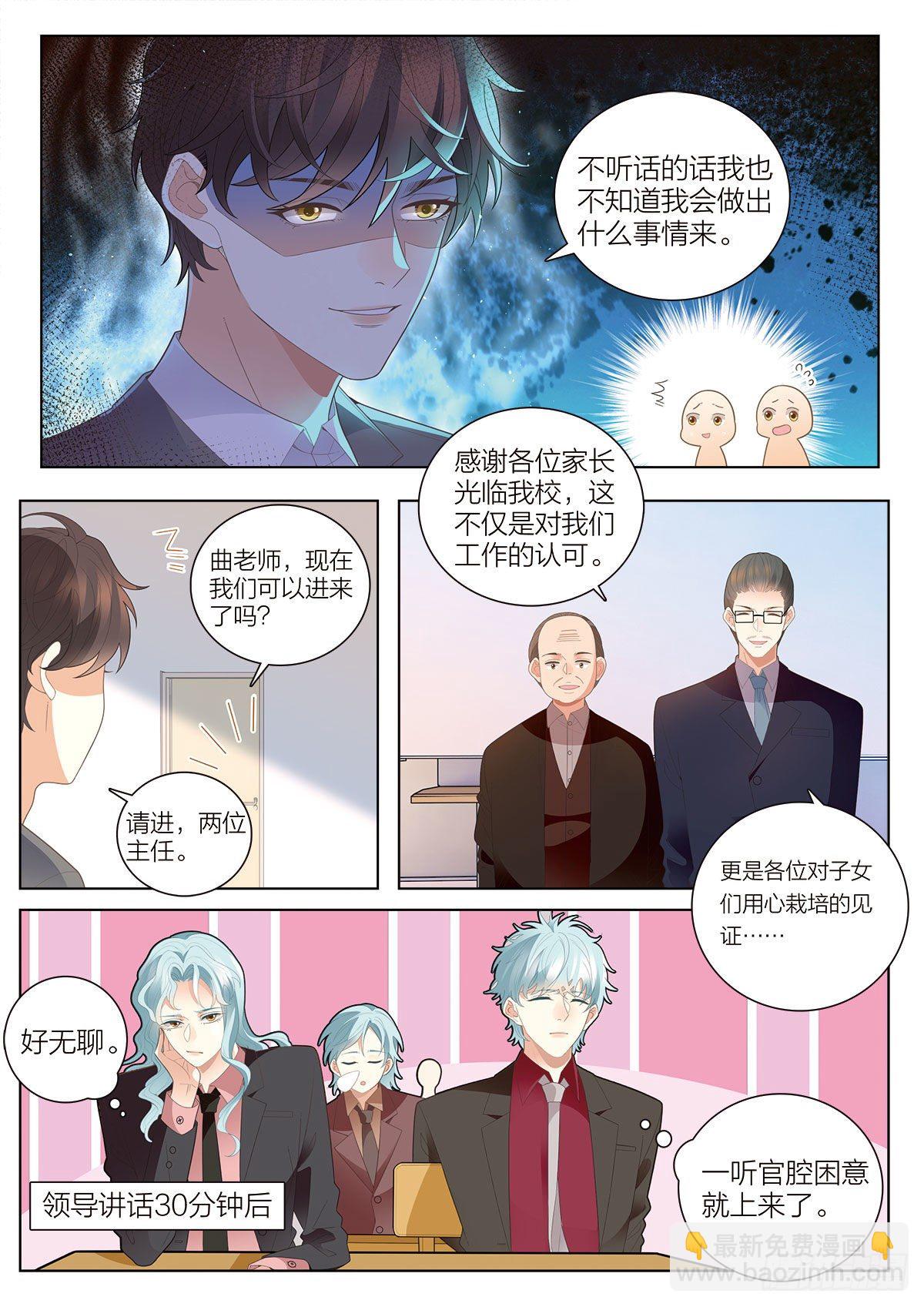39 三生（上）-第113话