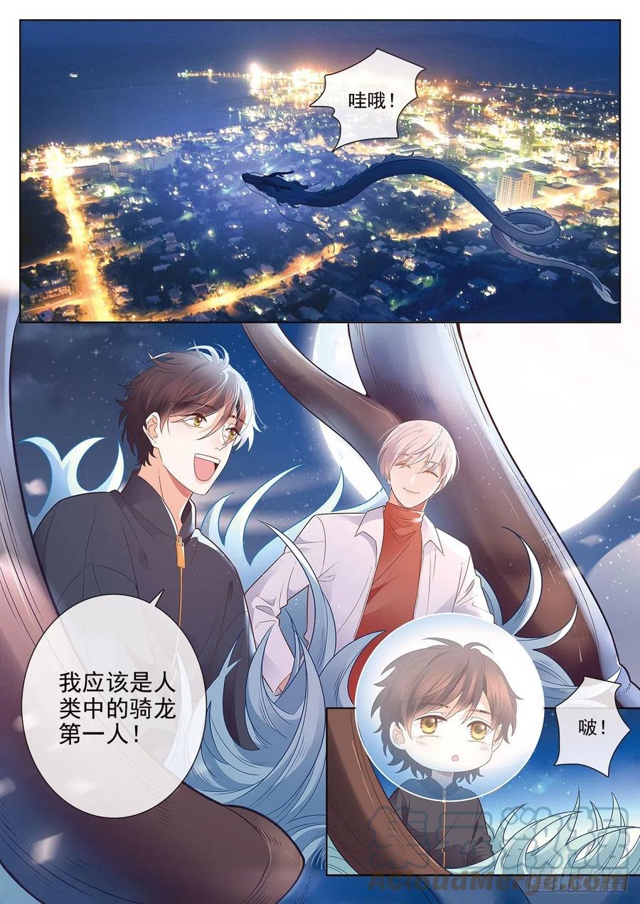 41 营救三班的王子（上）-第117话