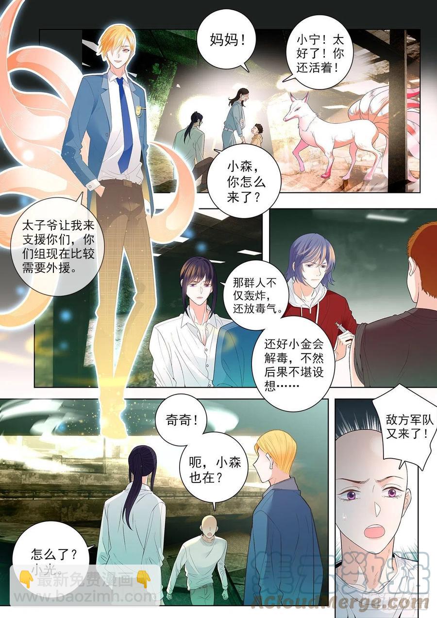 42 平息危机（上）-第119话