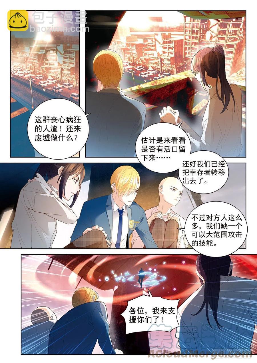 42 平息危机（上）-第119话