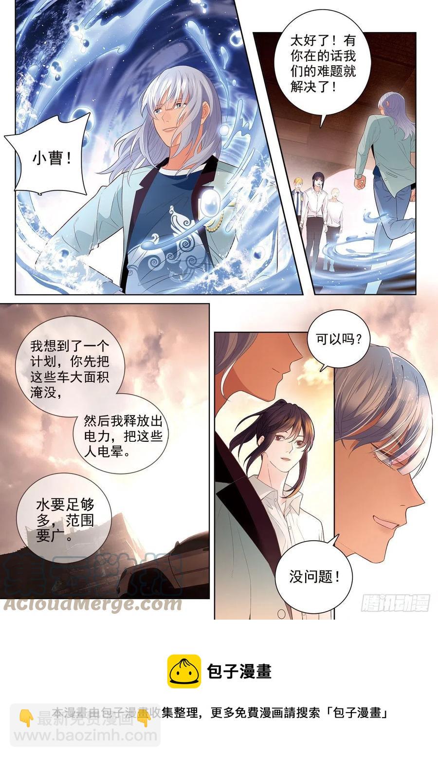 42 平息危机（上）-第119话
