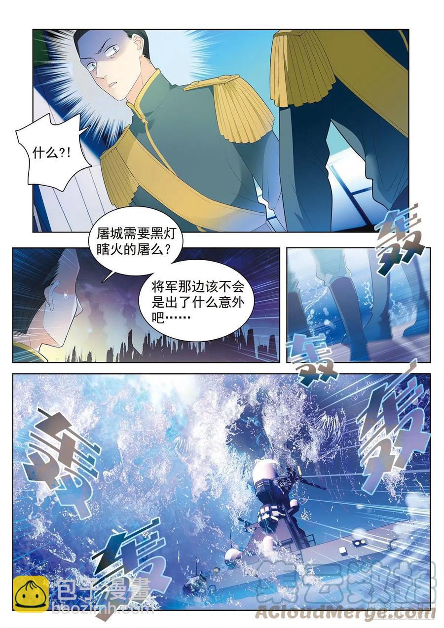 42 平息危机（上）-第119话