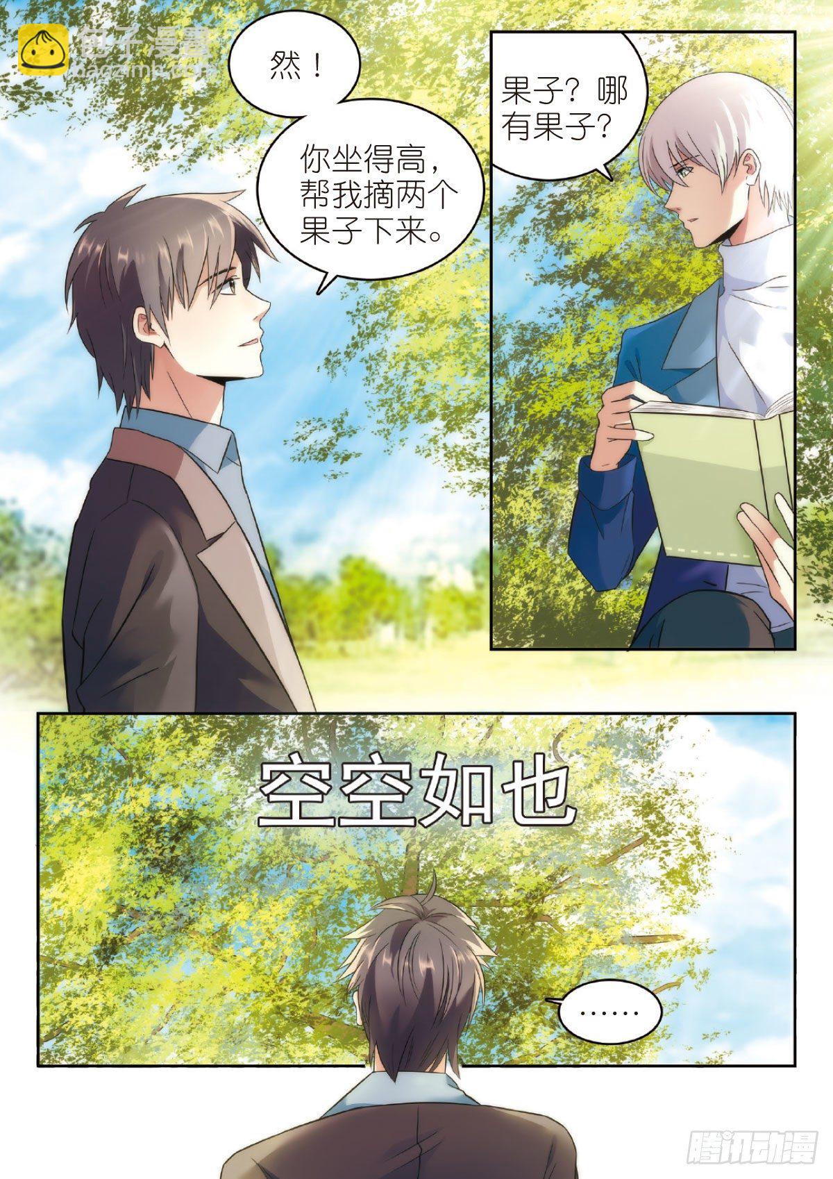 5 清奇又神秘的班长（下）-第13话