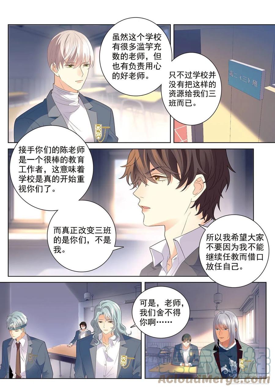 43 新阶段（上）-第121话