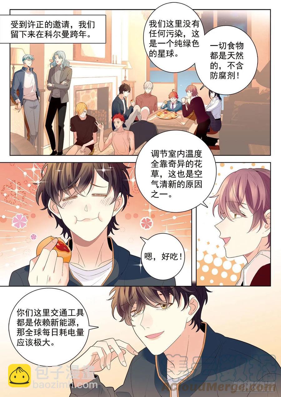 43 新阶段（上）-第121话