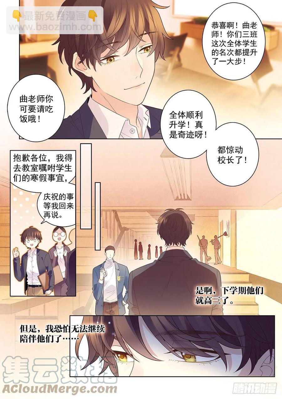 43 新阶段（上）-第121话