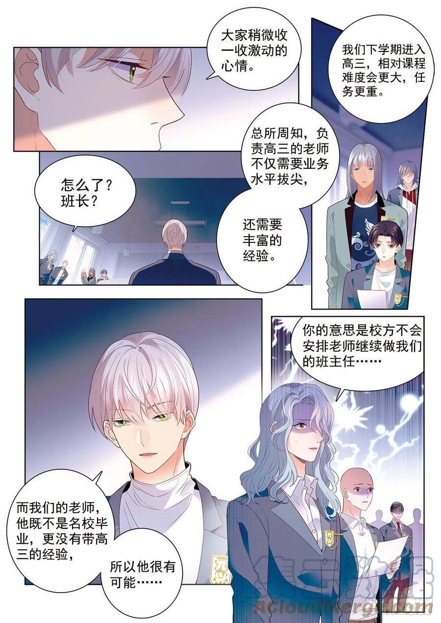 43 新阶段（上）-第121话