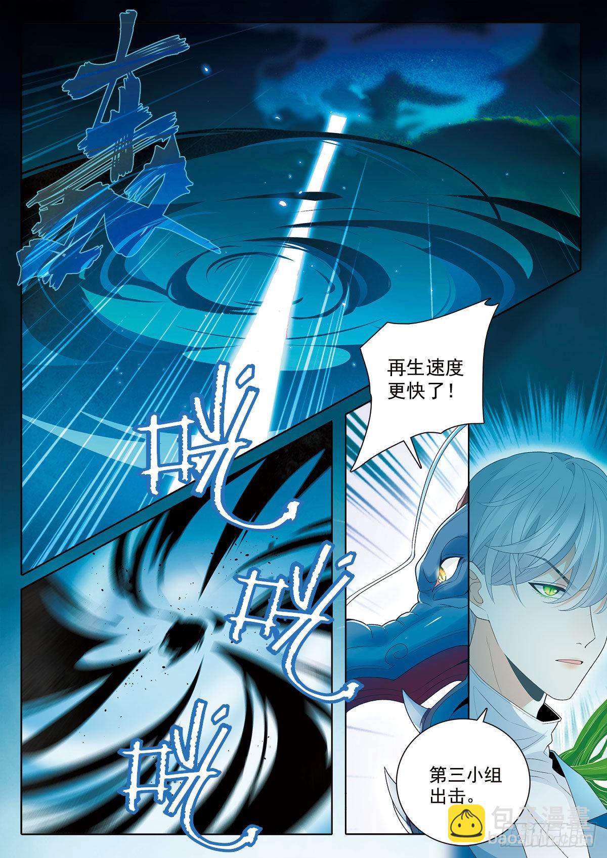 47 破碎 上-第129话