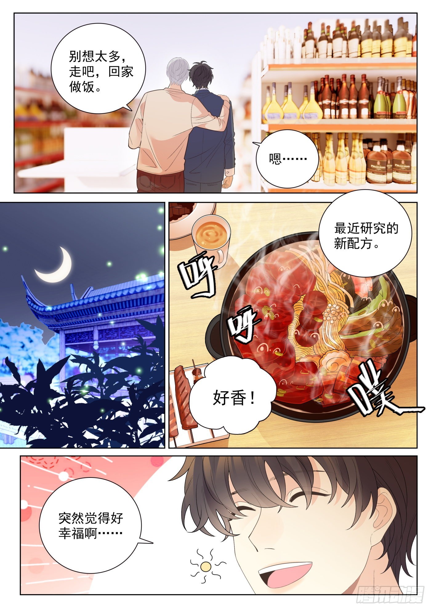 48 突破 上-第131话