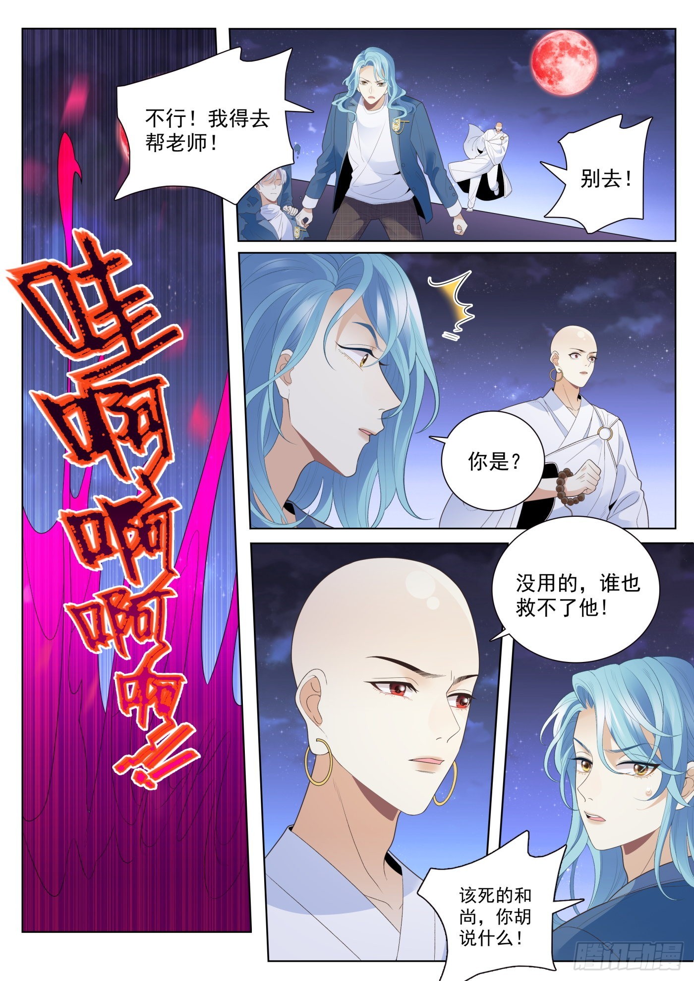 49 融合 上-第133话