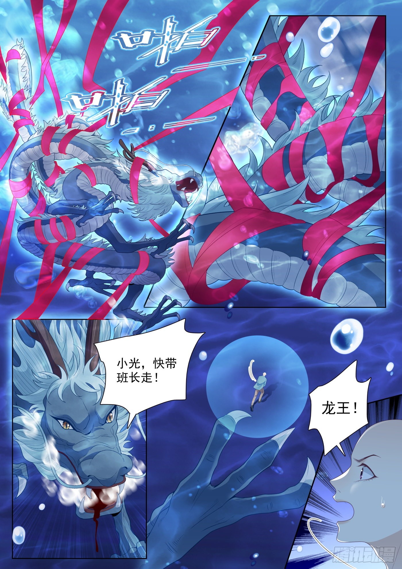 49 融合 上-第133话