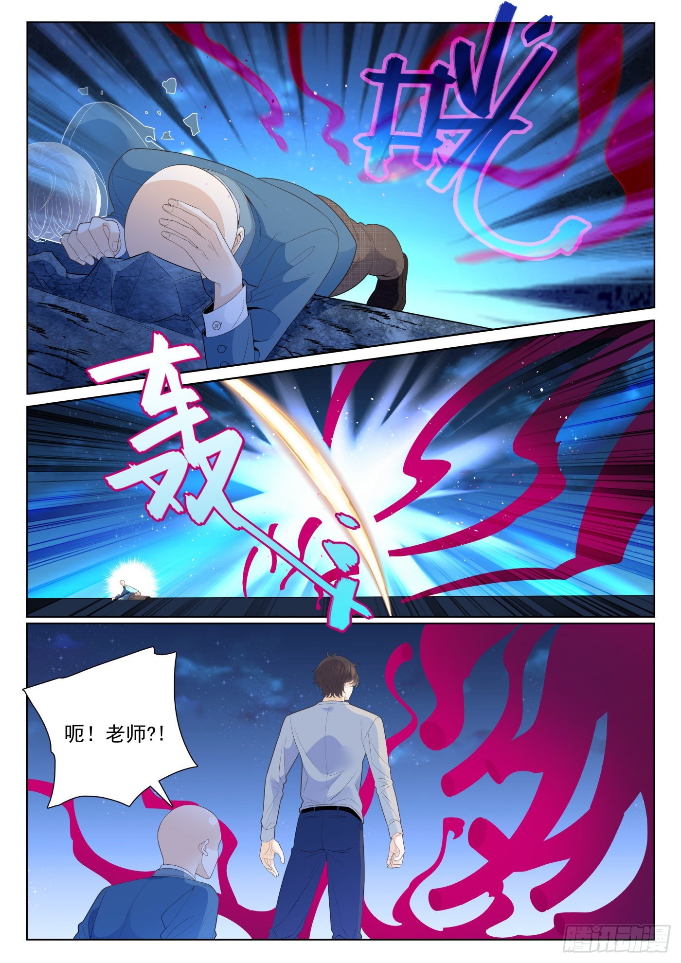 49 融合 上-第133话