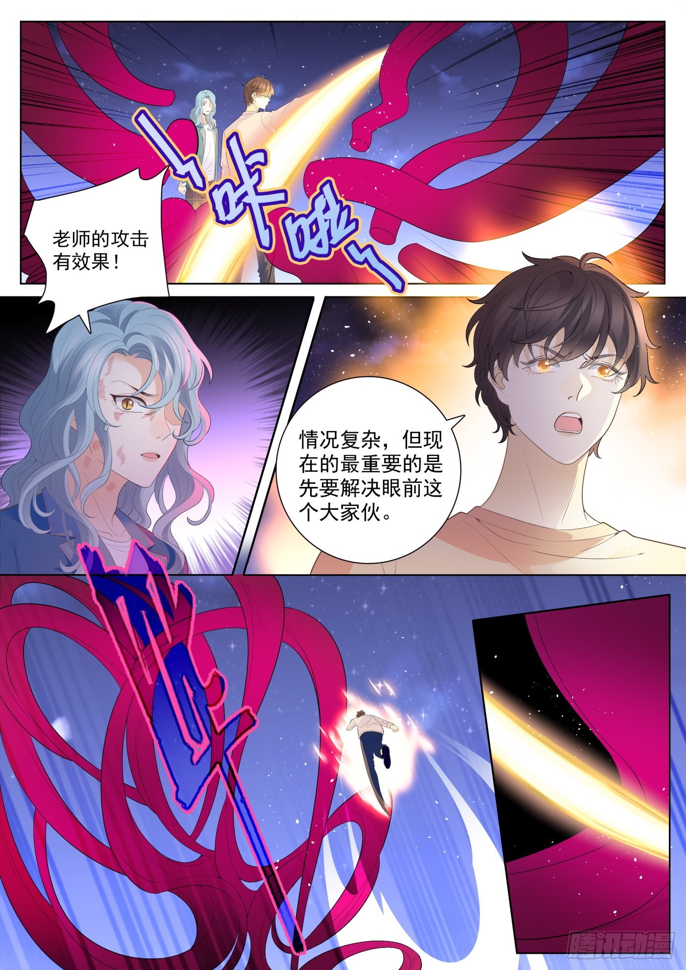 49 融合 上-第133话