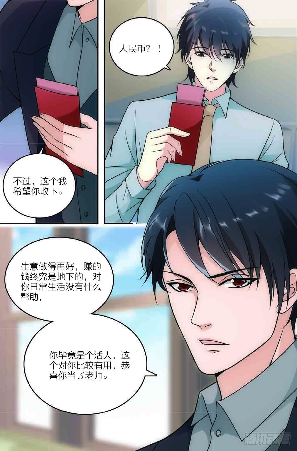6 黑无常（中）-第15话