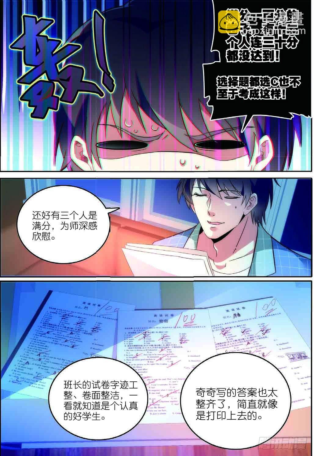 7 擅闯私宅的双尾猫（上）-第17话