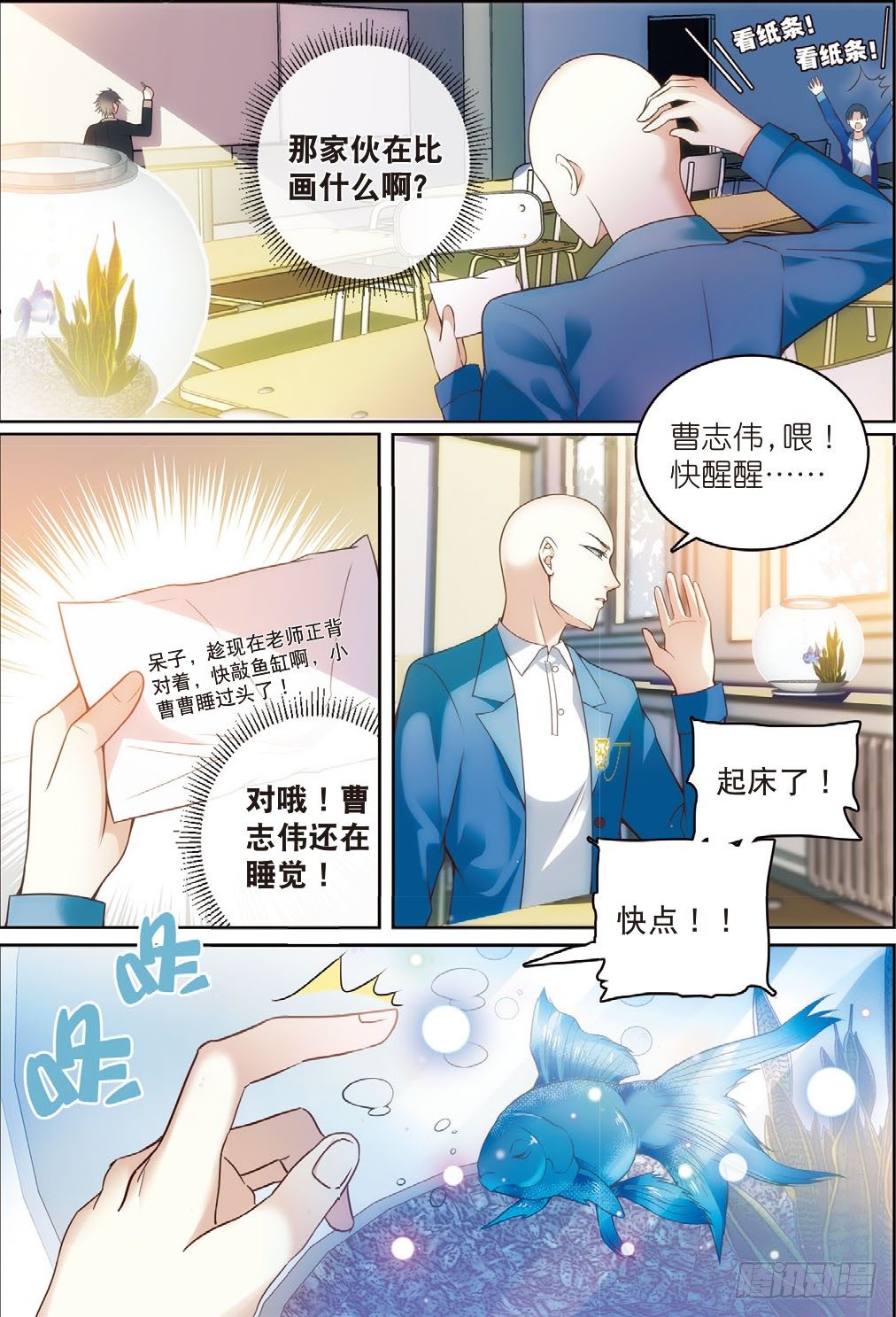 2 这群学生有点不太对（中）-第3话