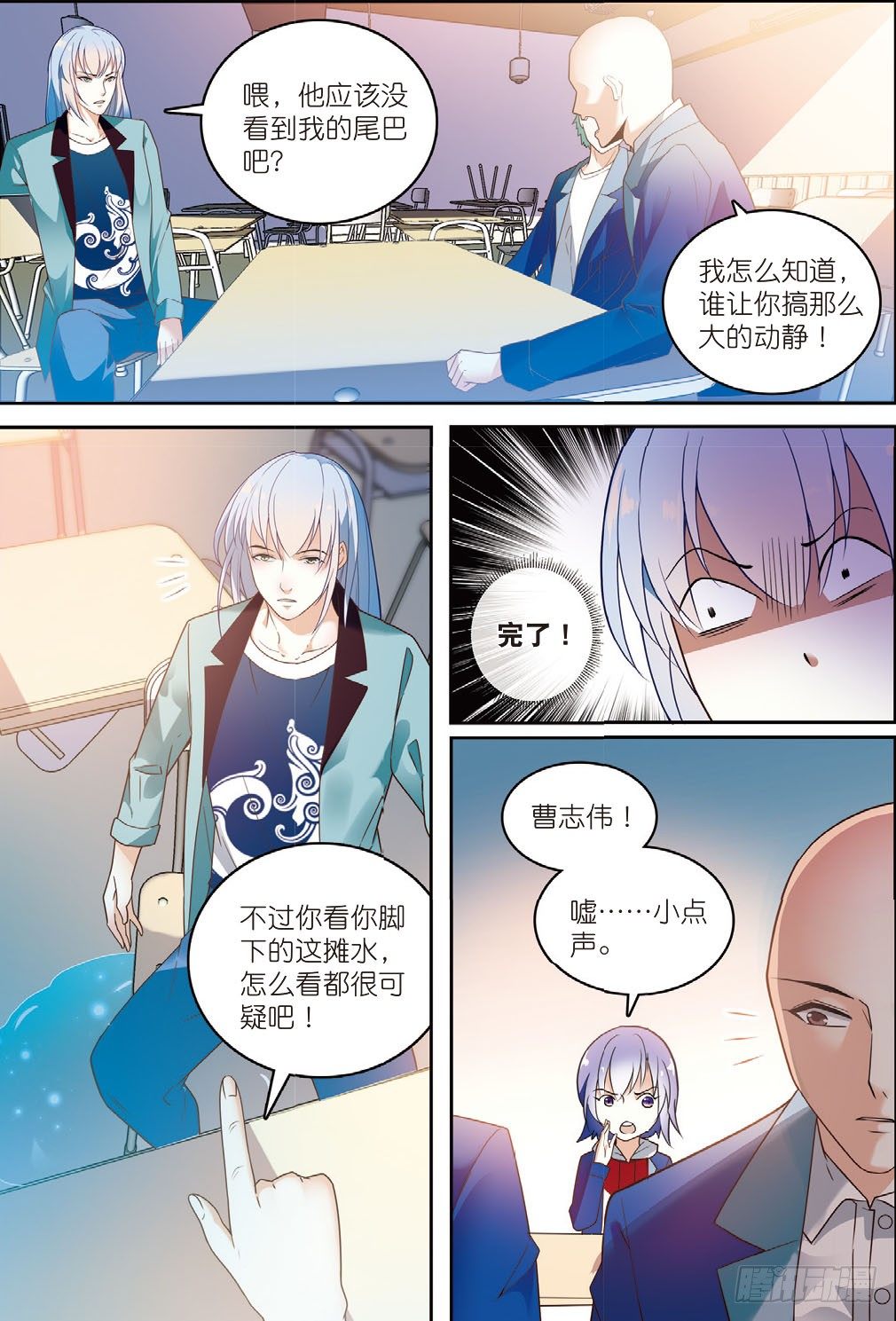 2 这群学生有点不太对（中）-第3话