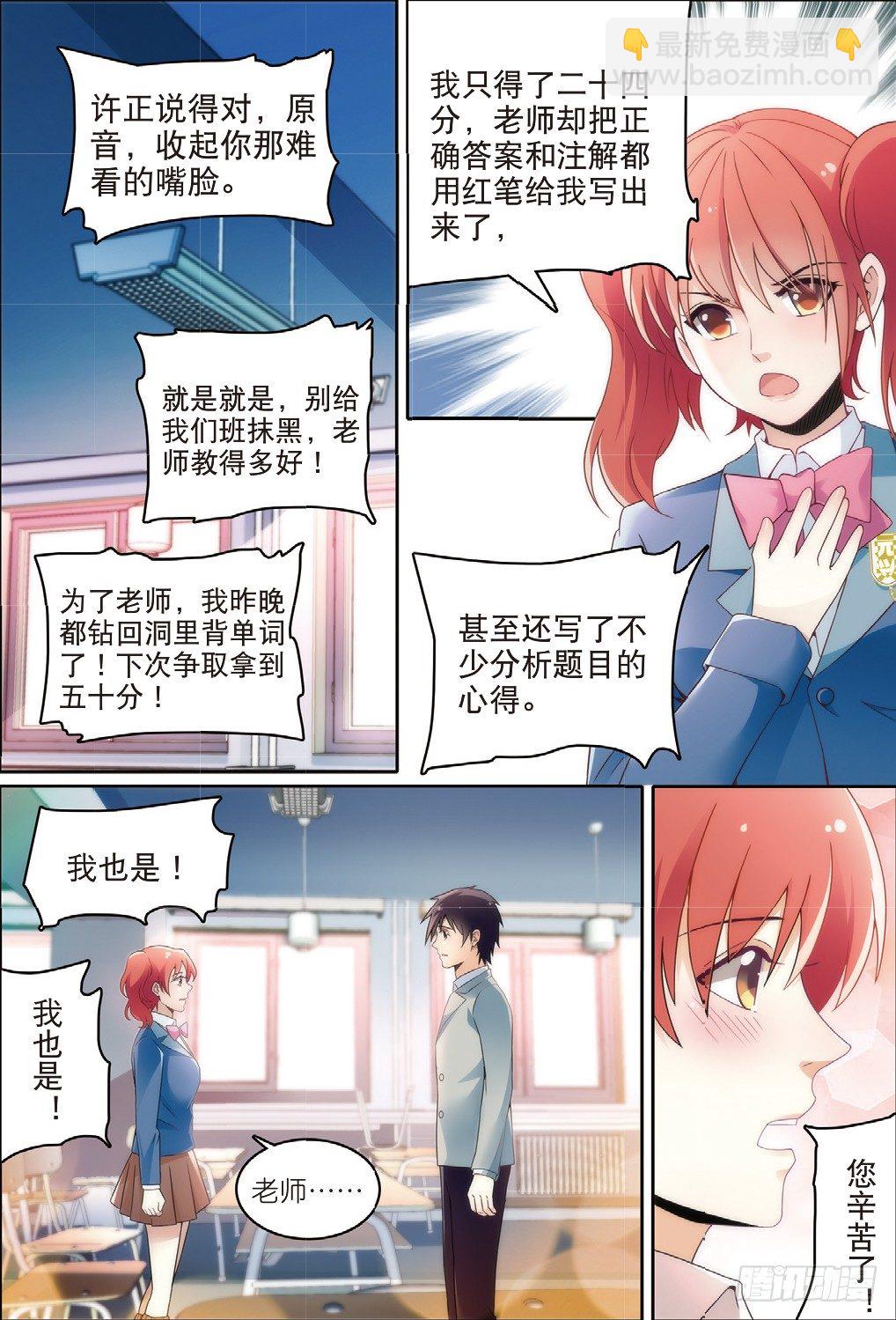 8 曹志伟的记忆（中）-第21话