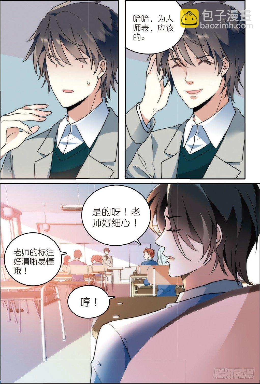8 曹志伟的记忆（中）-第21话