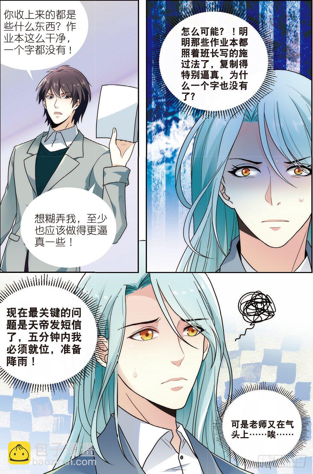 8 曹志伟的记忆（中）-第21话