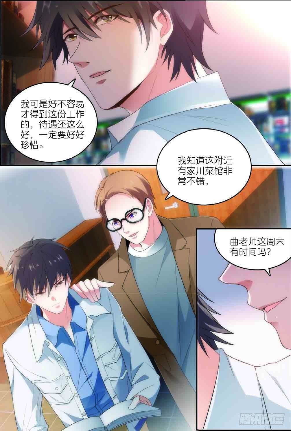 10 唐老师的小心思（中）-第27话