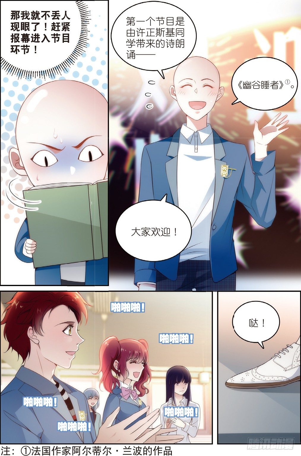 11 鸡飞狗跳的班会（上）-第29话