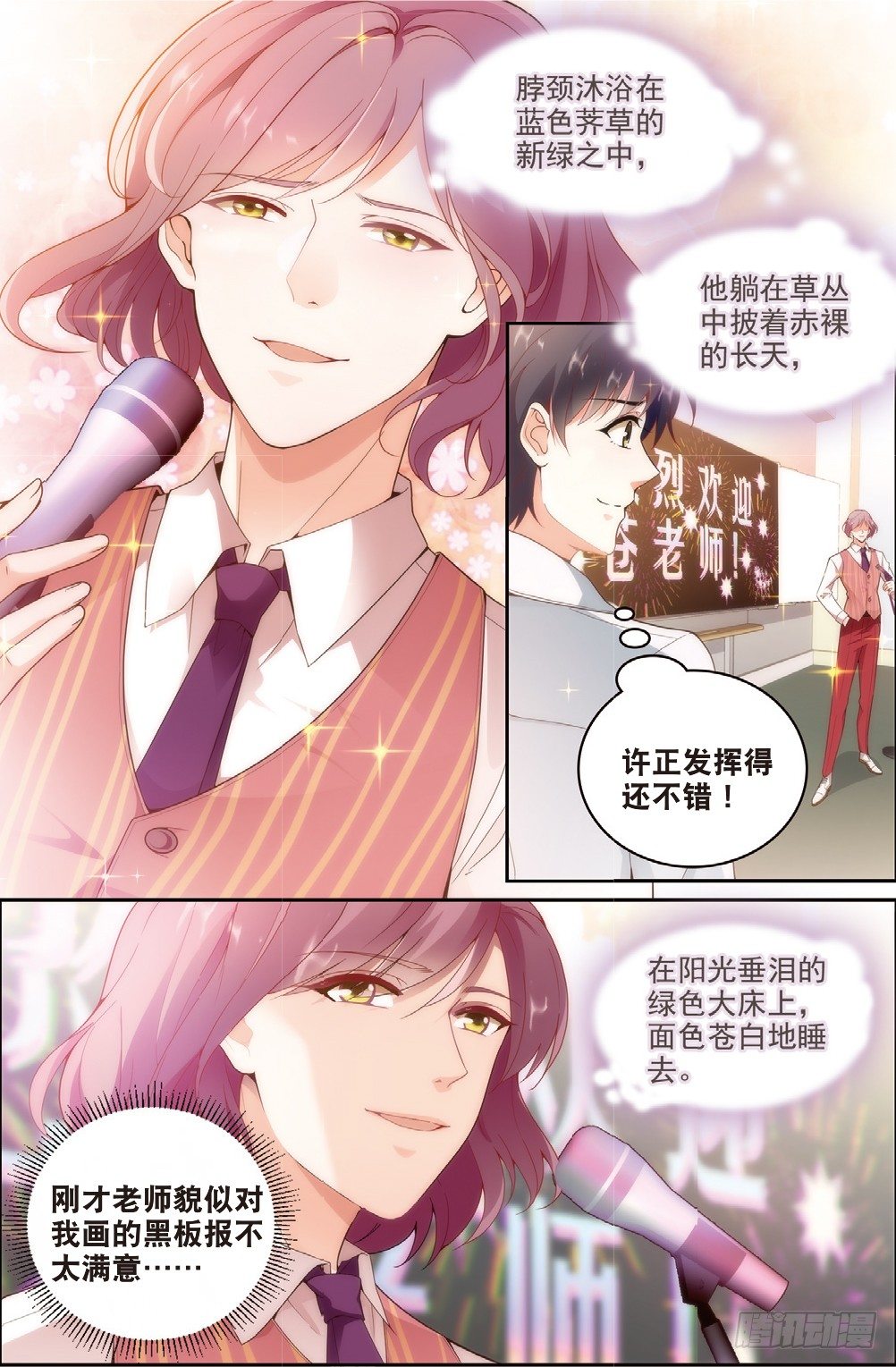 11 鸡飞狗跳的班会（上）-第29话