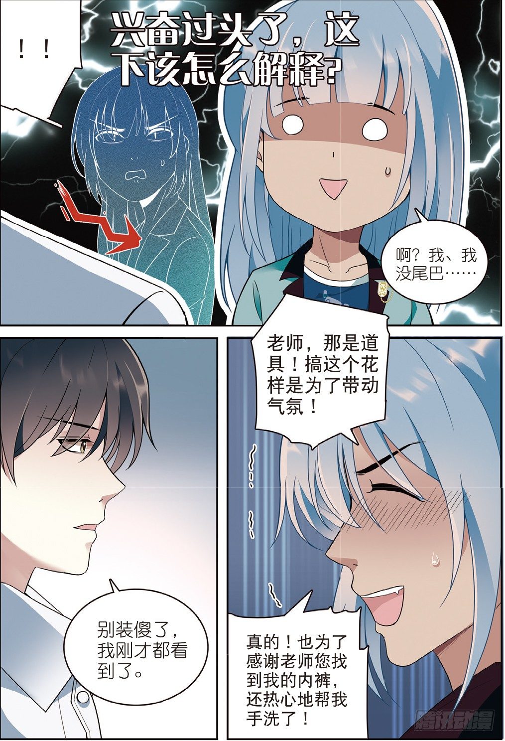 11 鸡飞狗跳的班会（下）-第31话