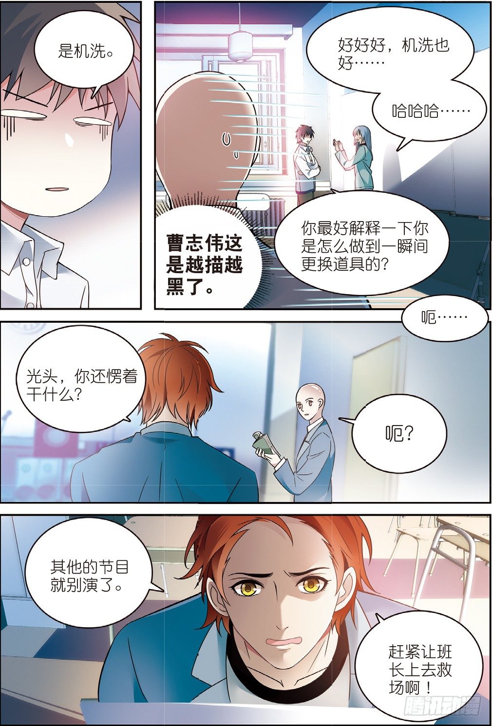 11 鸡飞狗跳的班会（下）-第31话