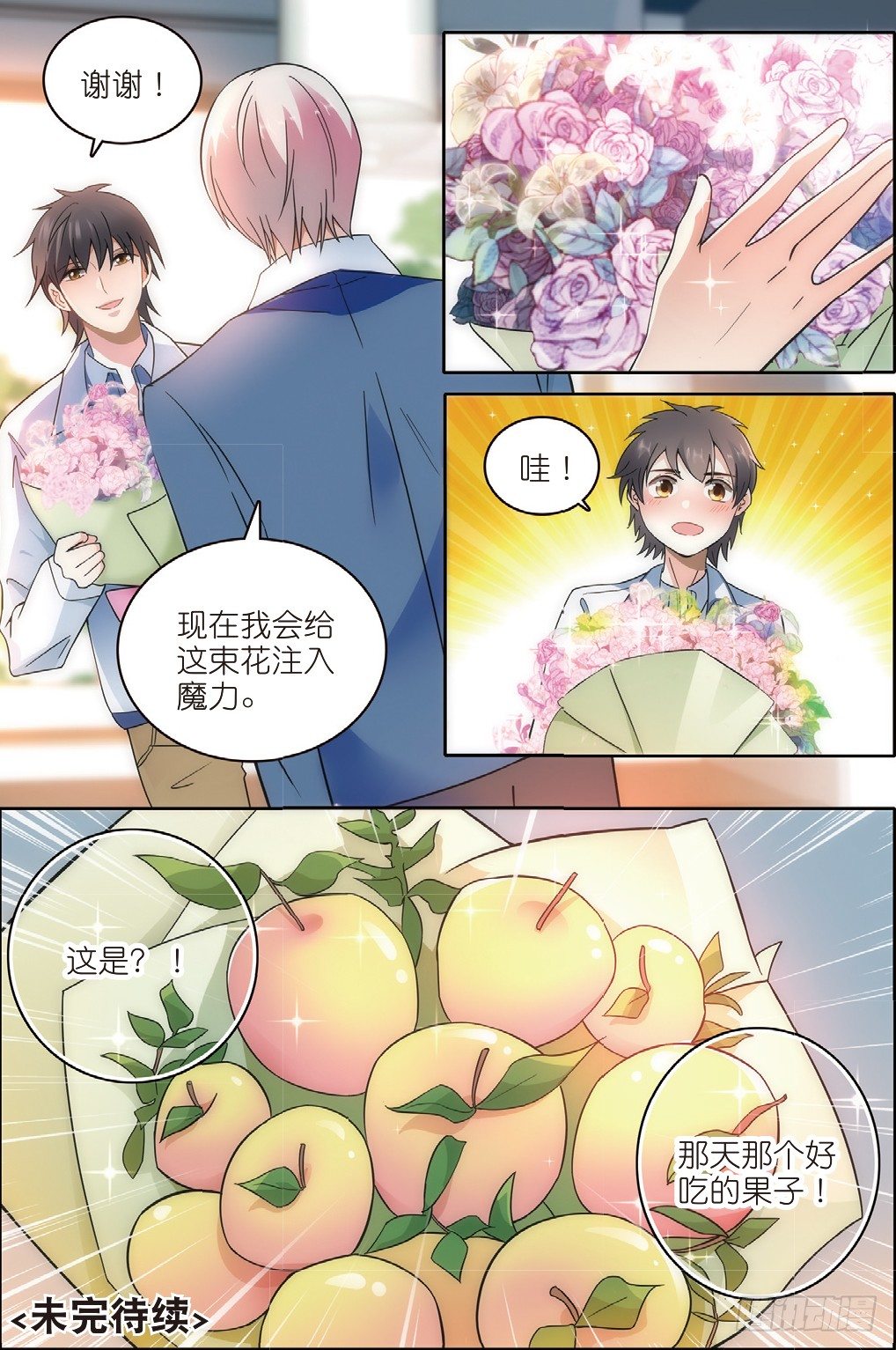 11 鸡飞狗跳的班会（下）-第31话