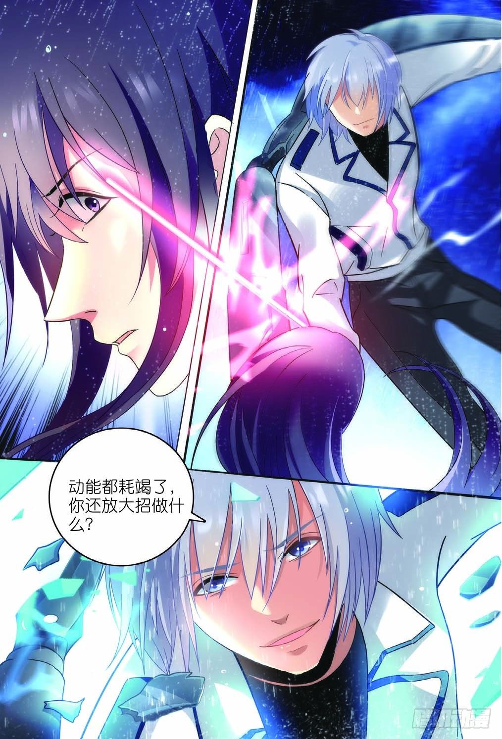 13 奇奇与凯特森的对决（上）-第35话