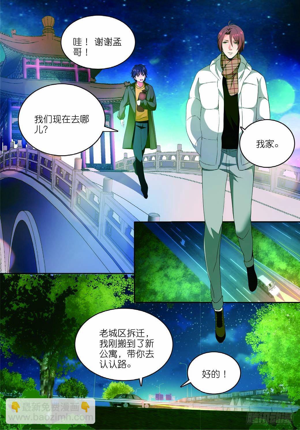 13 奇奇与凯特森的对决（下）-第37话