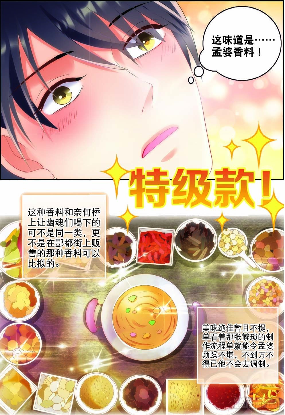 13 奇奇与凯特森的对决（下）-第37话