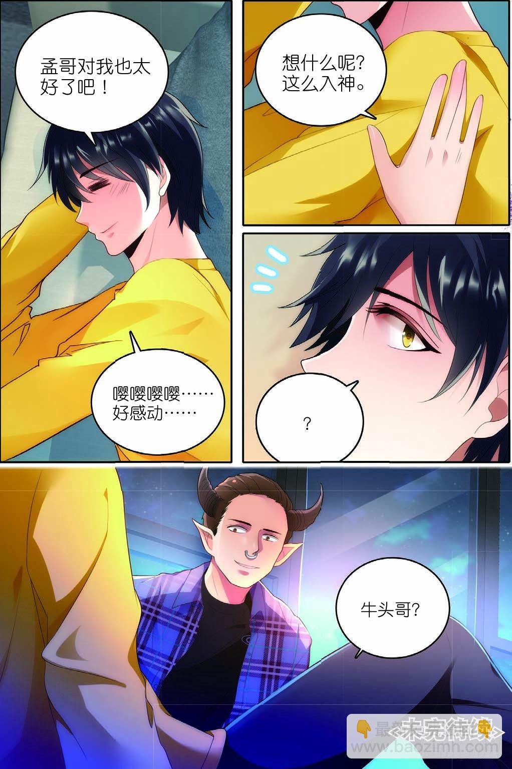 13 奇奇与凯特森的对决（下）-第37话
