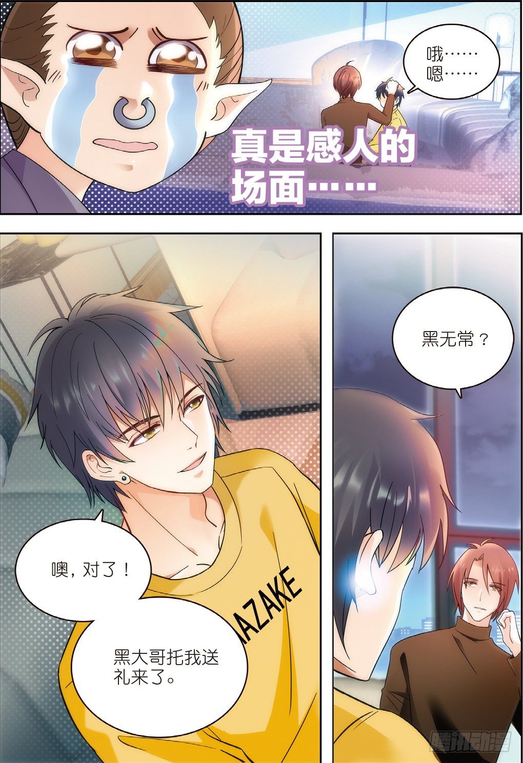 14 拜访孟婆（中）-第39话