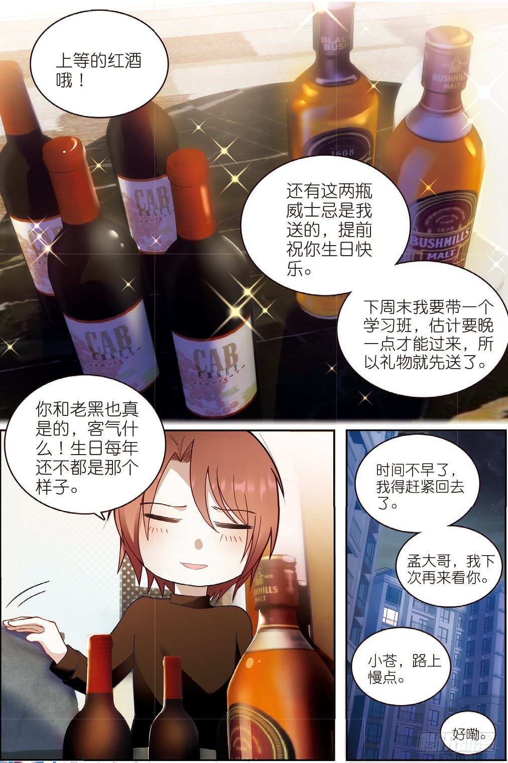 14 拜访孟婆（中）-第39话