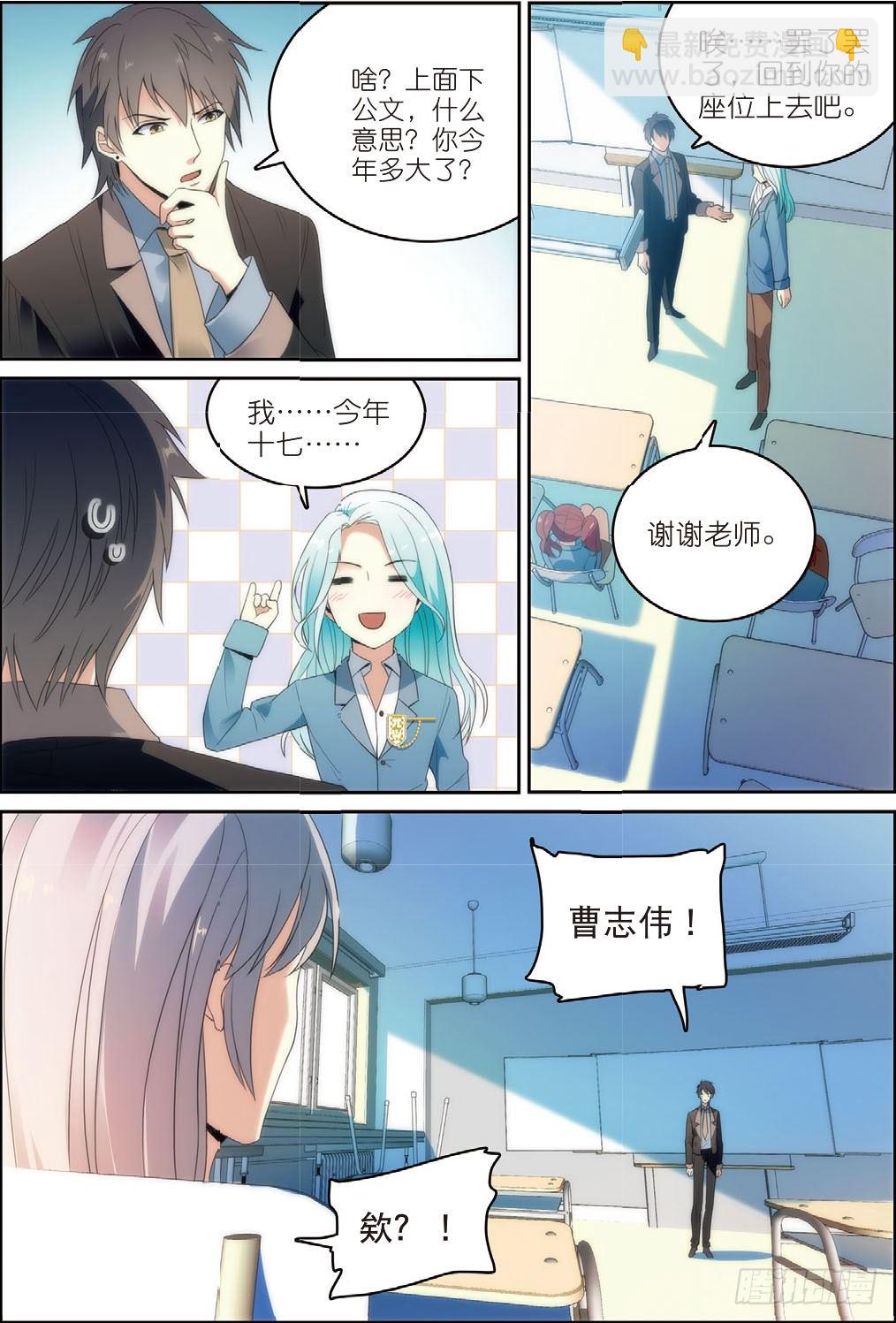 3 这群学生都是戏精（上）-第5话