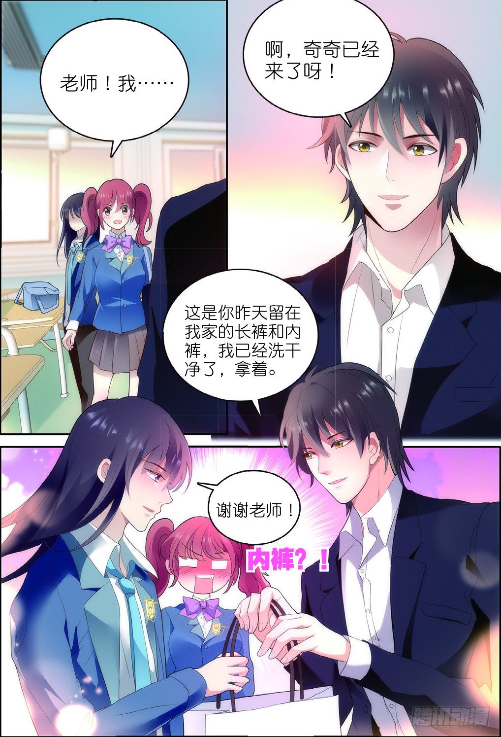 15 奇奇恢复男装（下）-第43话